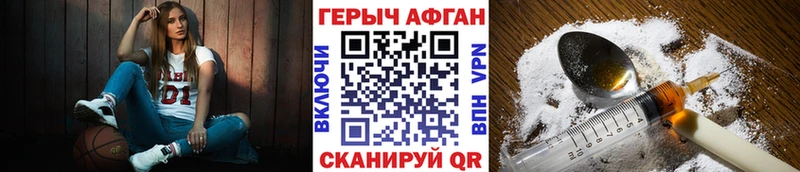 Героин гречка  купить закладку  Шимановск 