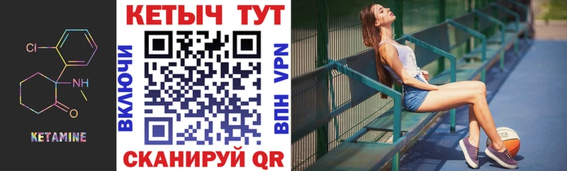 КЕТАМИН VHQ закладка Шимановск