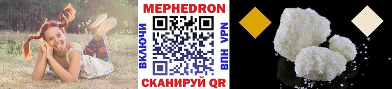 МЕФ кристаллы  Шимановск 