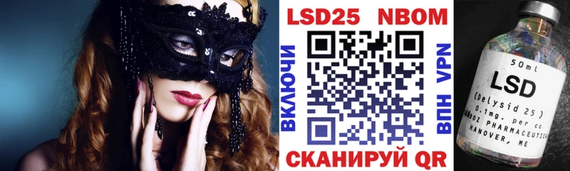 Марки N-bome 1,5мг наркошоп Шимановск